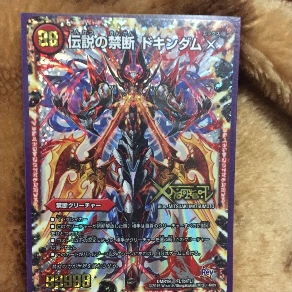 デュエルマスターズのマジキチカードで打線wwww Jのログ おんjまとめブログ デュエルマスターズのマジキチカードで打線wwww Jのログ おんjまとめブログ