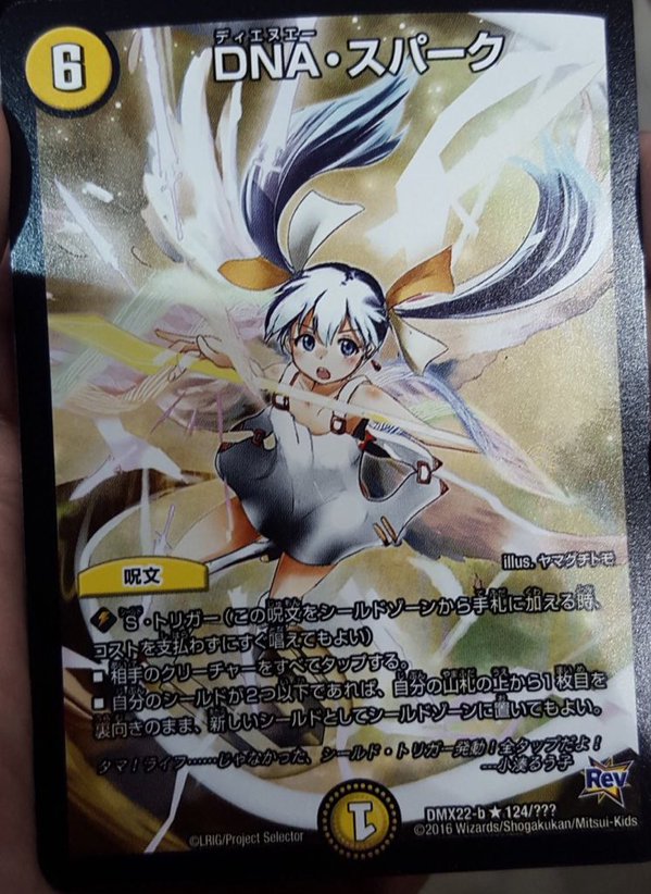 デュエルマスターズのマジキチカードで打線wwww Jのログ おんjまとめブログ