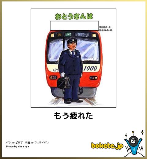 3大秀逸な発想のbokete シーチキン目線 待って 小島よしおは Jのログ おんjまとめブログ 3大秀逸な発想のbokete シーチキン目線 待って 小島よしおは Jのログ おんjまとめブログ