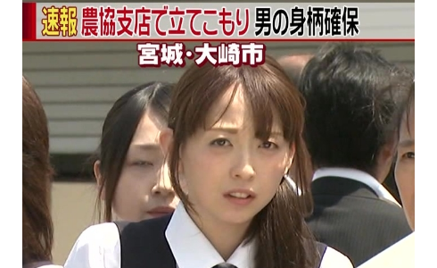 極画像 あの立てこもりのあった農協の美人職員さん 現在の姿が開示される Jのログ おんjまとめブログ 極画像 あの立てこもりのあった農協の美人職員さん 現在の姿が開示される Jのログ おんjまとめブログ