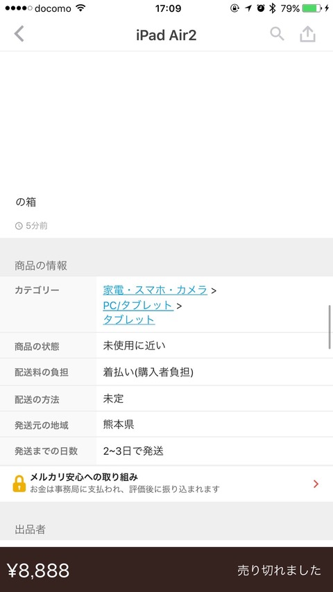 驚愕 メルカリの民度が最もわかる画像wwwwwww Jのログ おんjまとめブログ