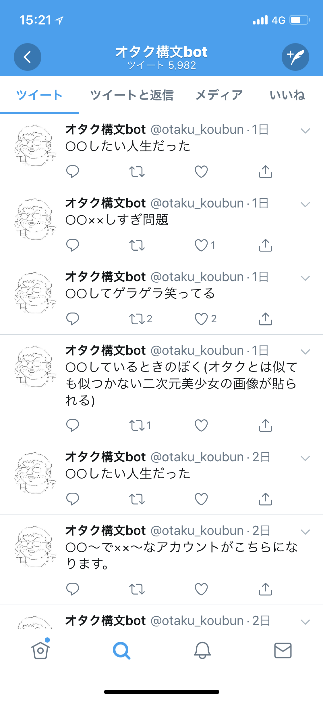 ワイの考えた嘘松twitter構文 Jのログ おんjまとめブログ ワイの考えた嘘松twitter構文 Jのログ おんjまとめブログ