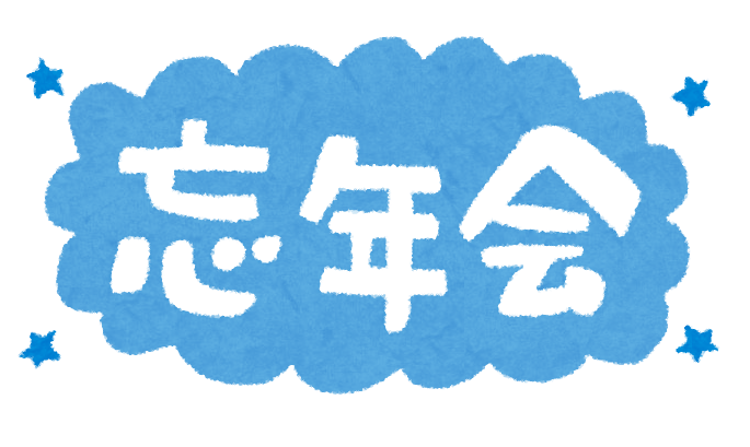 bounenkai_title