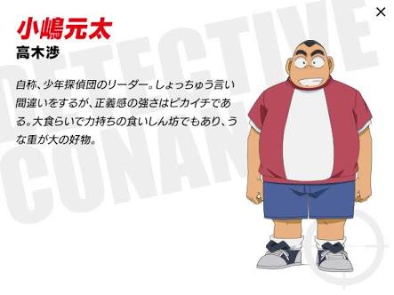 ワイの独断と偏見で 名探偵コナンのキャラクターを紹介していくスレ その5 Jのログ おんjまとめブログ ワイの独断と偏見で 名探偵コナンのキャラクターを紹介していくスレ その5 Jのログ おんjまとめブログ