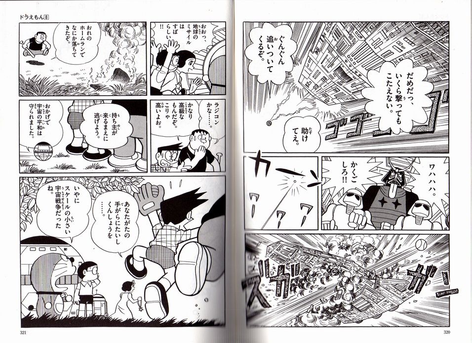 戦争関係のドラえもんの1コマで打線組んだ Jのログ おんjまとめブログ 戦争関係のドラえもんの1コマで打線組んだ Jのログ おんjまとめブログ