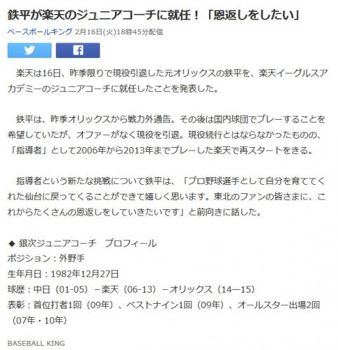 鉄平がなった人物で打線組んだwwwwww Jのログ おんjまとめブログ 鉄平がなった人物で打線組んだwwwwww Jのログ おんjまとめブログ