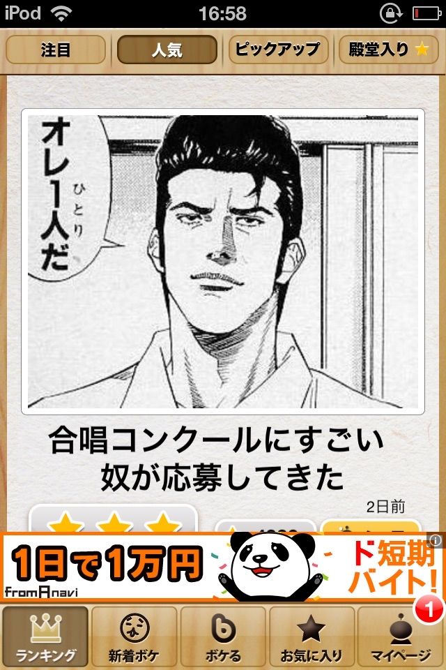 超画像集合 ボケて 面白すぎて腹筋崩壊wwwwwww Jのログ おんjまとめブログ 超画像集合 ボケて 面白すぎて腹筋崩壊wwwwwww Jのログ おんjまとめブログ