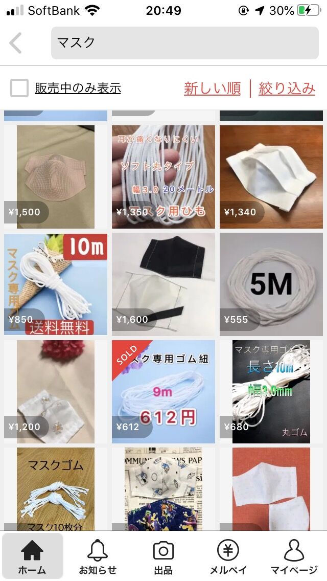 超画像悲報 メルカリでマスクの転売が禁止された結果ｗｗ Jのログ おんjまとめブログ