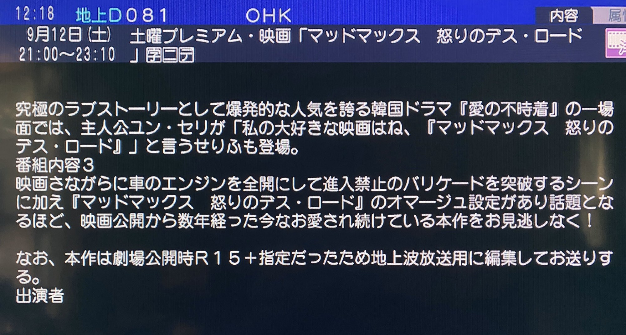 マッド マックス テレビ マッド マックス テレビ