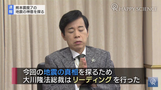 朗報 幸福の科学さん 呼び出した麻原彰晃の霊に痛烈批判される Jのログ おんjまとめブログ