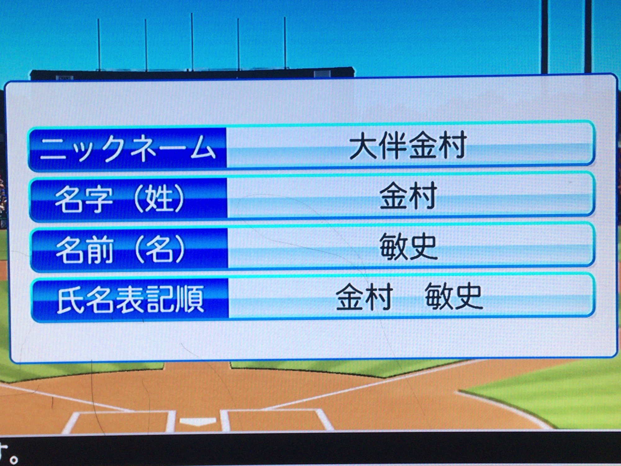 パワプロ 左のみでペナント その4 18 Jのログ おんjまとめブログ パワプロ 左のみでペナント その4 18 Jのログ おんjまとめブログ