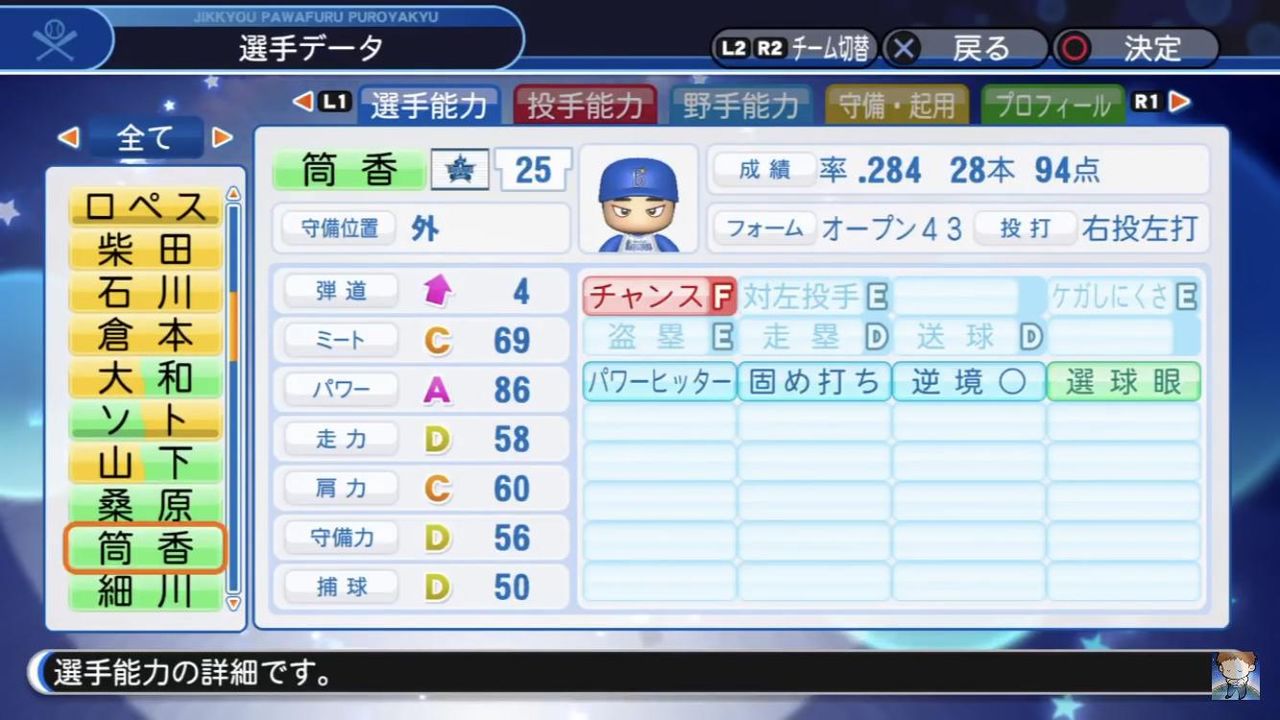 パワプロ雑談 Jのログ おんjまとめブログ パワプロ雑談 Jのログ おんjまとめブログ