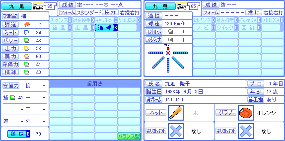 パワプロ16アプデで追加された各球団のルーキーキャッチャーをまとめてみた Jのログ おんjまとめブログ