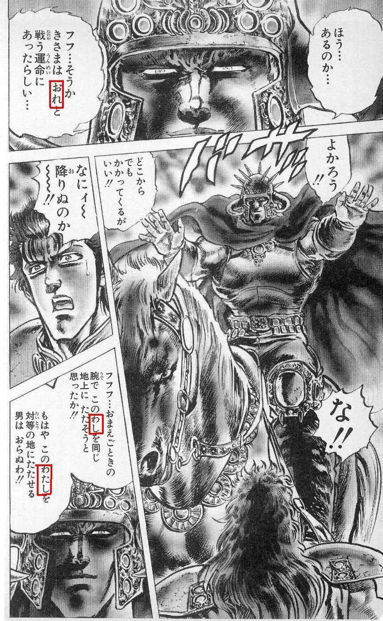 北斗の拳の謎で打線を組んだ Jのログ おんjまとめブログ