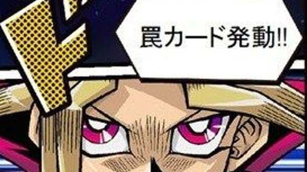 遊戯王のトラップカードで打線組んだｗｗｗｗｗｗ Jのログ おんjまとめブログ