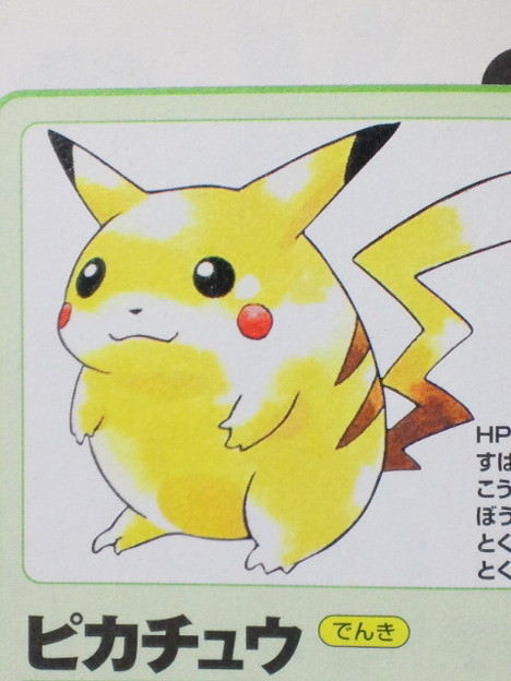 悲報 ピカチュウさん なぜか二足歩行で走ってしまうwwww Jのログ おんjまとめブログ