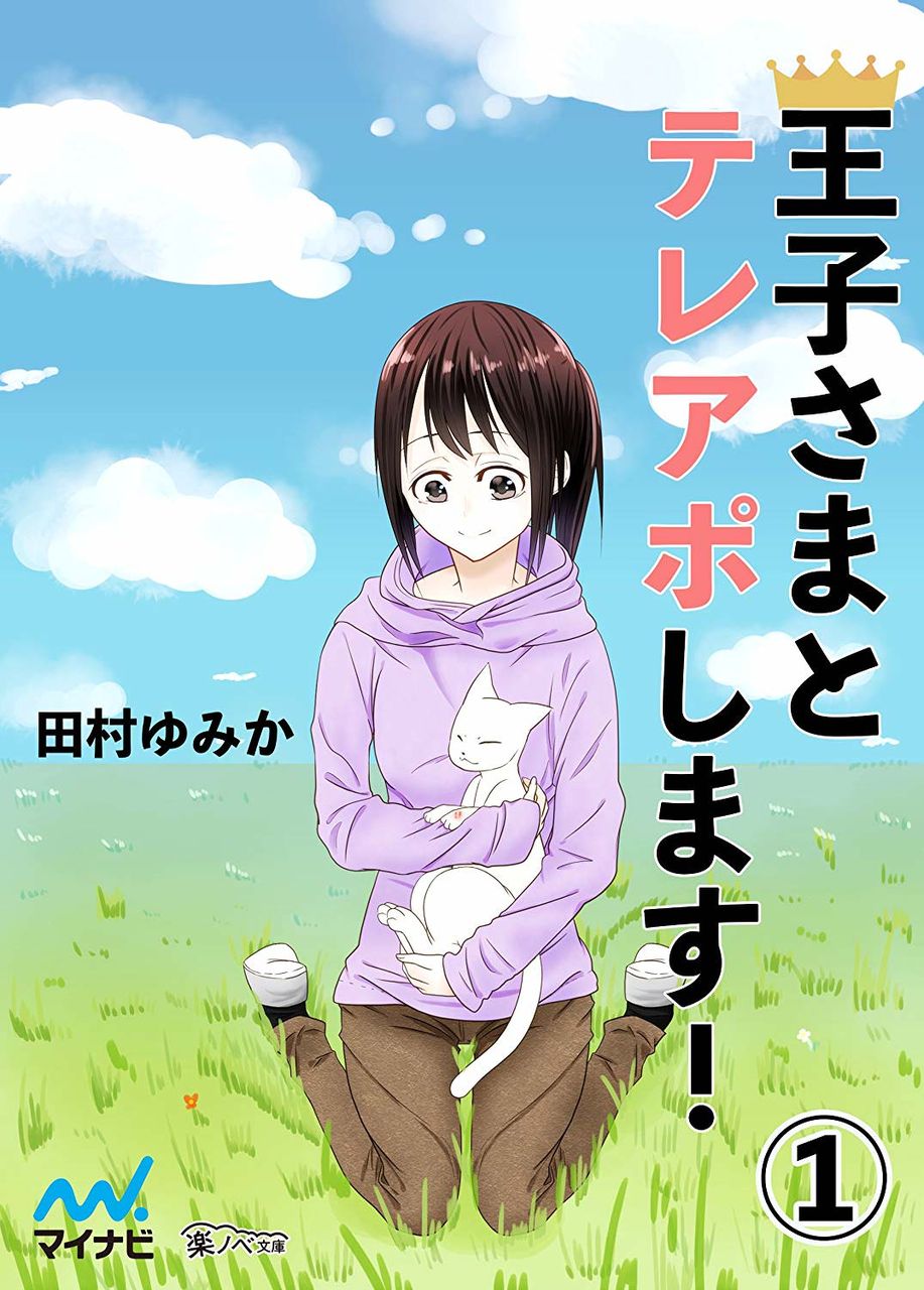 なろう作家 頼む 絵師ガチャ当たってくれええええ 結果wwwwwwww Jのログ おんjまとめブログ なろう作家 頼む 絵師ガチャ当たってくれええええ 結果wwwwwwww Jのログ おんjまとめブログ