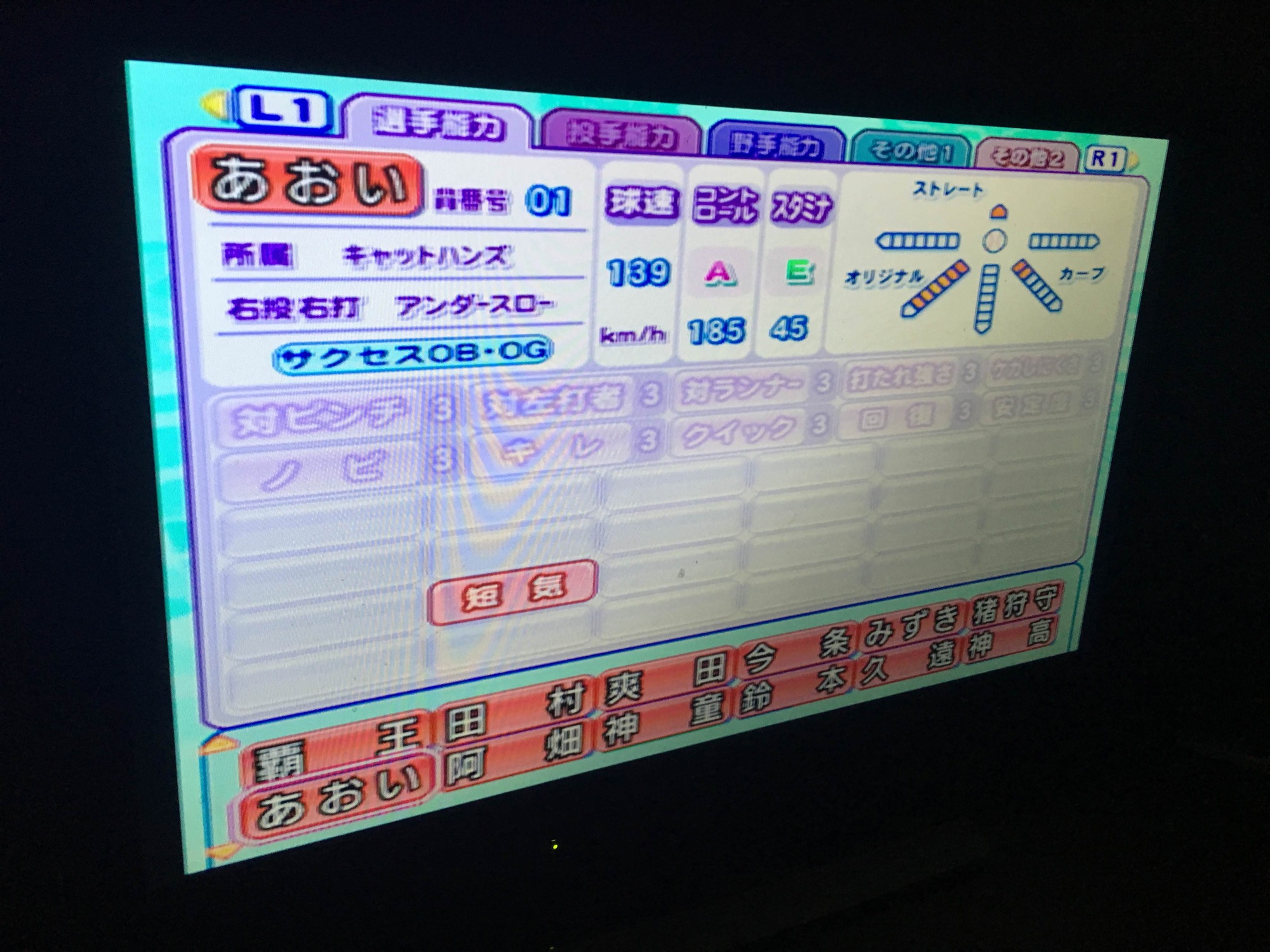 パワプロ15をパワプロ18仕様にしたやで Jのログ おんjまとめブログ パワプロ15をパワプロ18仕様にしたやで Jのログ おんjまとめブログ