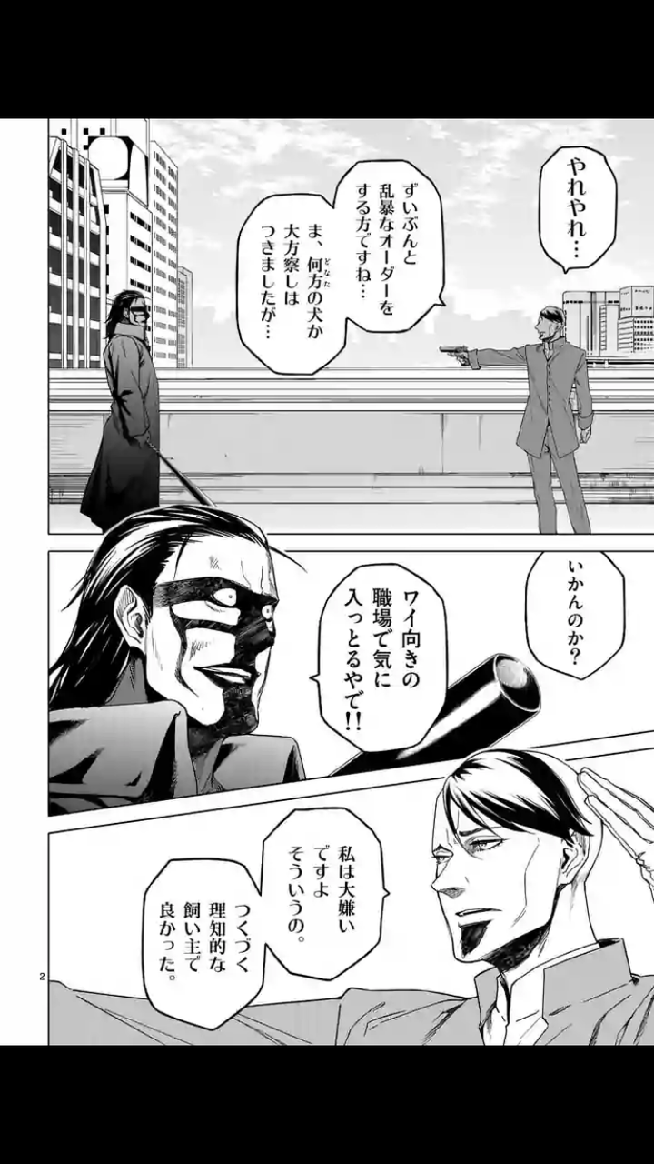 J いかん のか なん