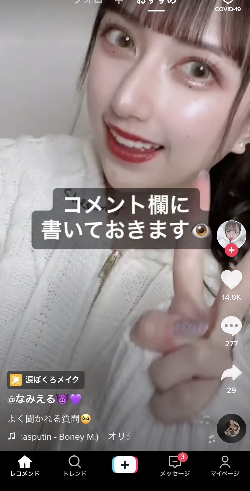 神画像 ぐうかわ女さん 目の整形にかけた金額を発表しま すｗ Jのログ おんjまとめブログ