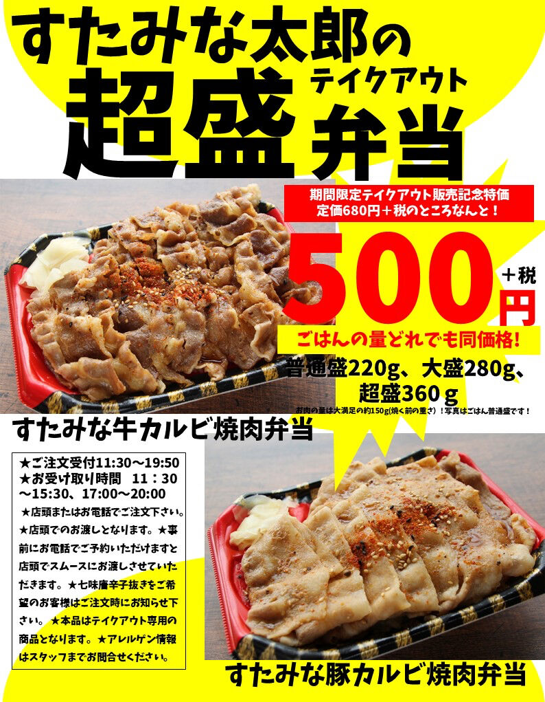 神画像 すたみな太郎の弁当 こういうのでいいんだよを極めてしまう Jのログ おんjまとめブログ 神画像 すたみな太郎の弁当 こういうのでいいんだよを極めてしまう Jのログ おんjまとめブログ