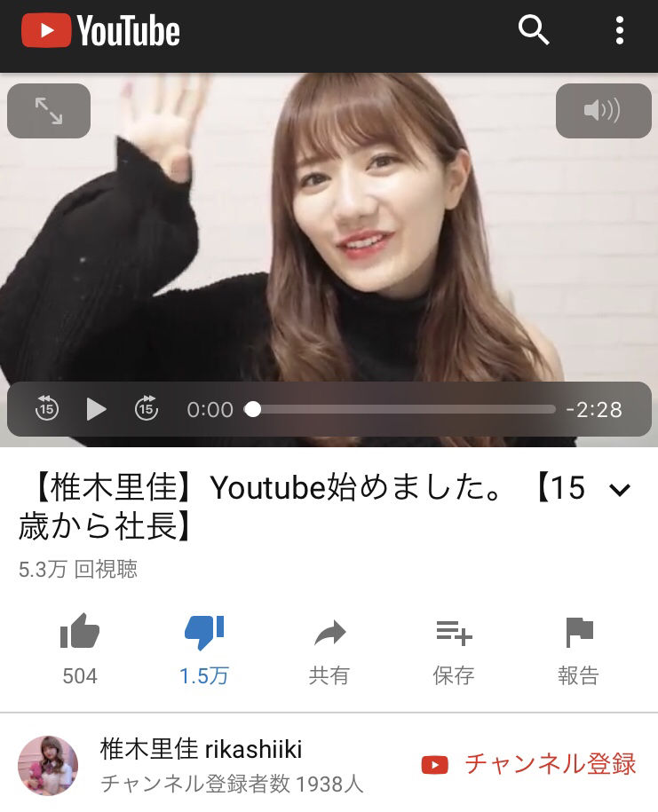 超画像 Jk社長椎木里佳さん とんでもない偉業を達成する Jのログ おんjまとめブログ 超画像 Jk社長椎木里佳さん とんでもない偉業を達成する Jのログ おんjまとめブログ