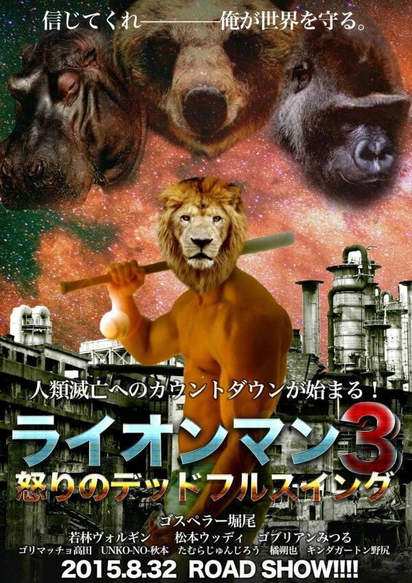 超画像悲報 日本映画のポスター 10割がこんな感じだと判明wwwwwwwwww Jのログ おんjまとめブログ