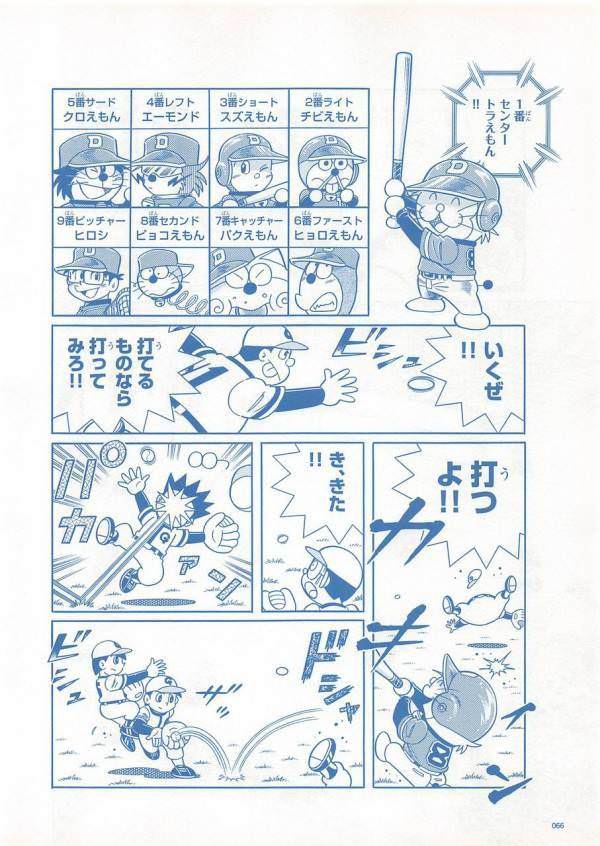 徹底討論 剛田武監督が率いるジャイアンズを勝たせるには Jのログ おんjまとめブログ 徹底討論 剛田武監督が率いるジャイアンズを勝たせるには Jのログ おんjまとめブログ