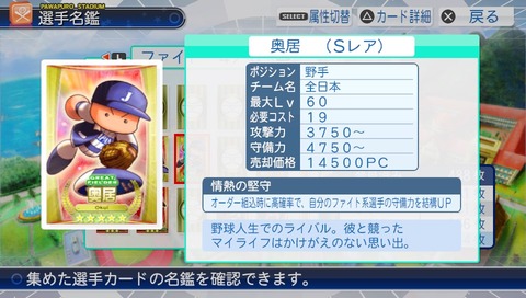 マイライフ 奥居外野手 現役引退 Jのログ おんjまとめブログ マイライフ 奥居外野手 現役引退 Jのログ おんjまとめブログ