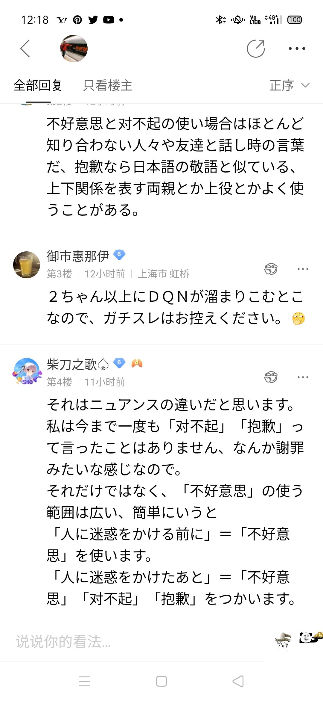 弩級画像 ワイ 中国語むずかしいな せや 中国の日本語掲示板で聞いてみたろ Jのログ おんjまとめブログ 弩級画像 ワイ 中国語むずかしいな せや 中国の日本語掲示板で聞いてみたろ Jのログ おんjまとめブログ