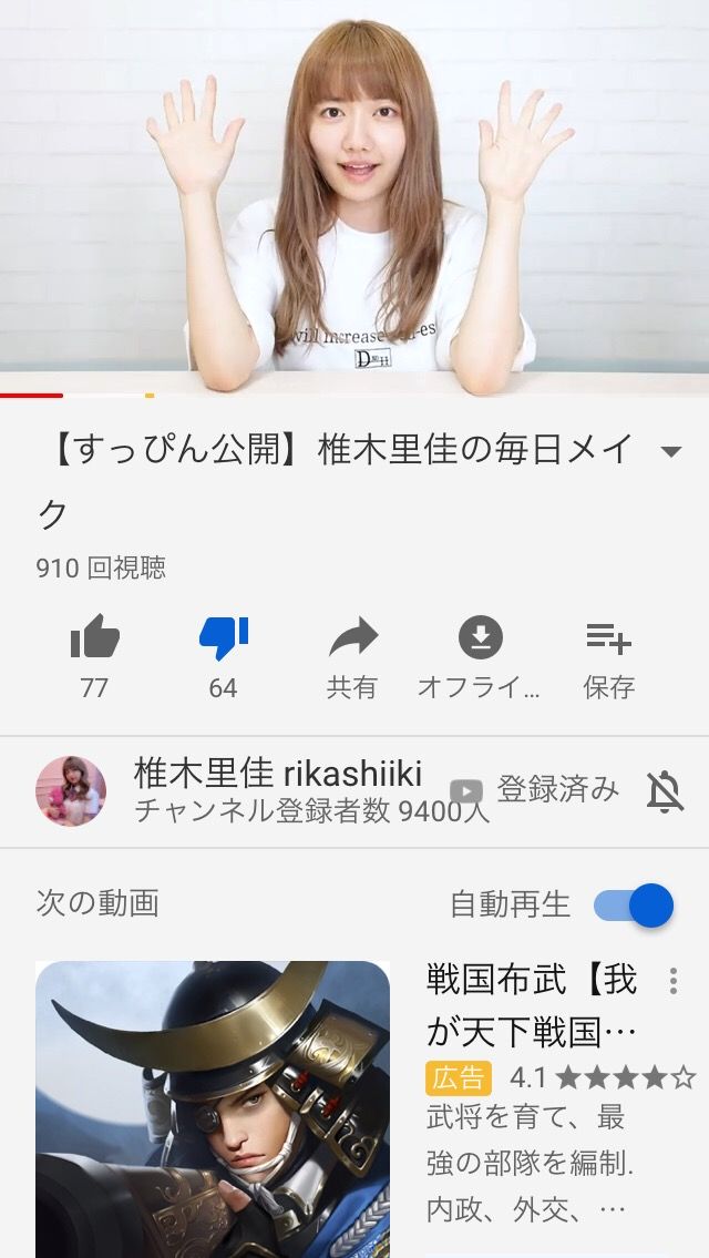 超画像速報 椎木里佳ちゃんがすっぴん公開 かわいすぎる Jのログ おんjまとめブログ