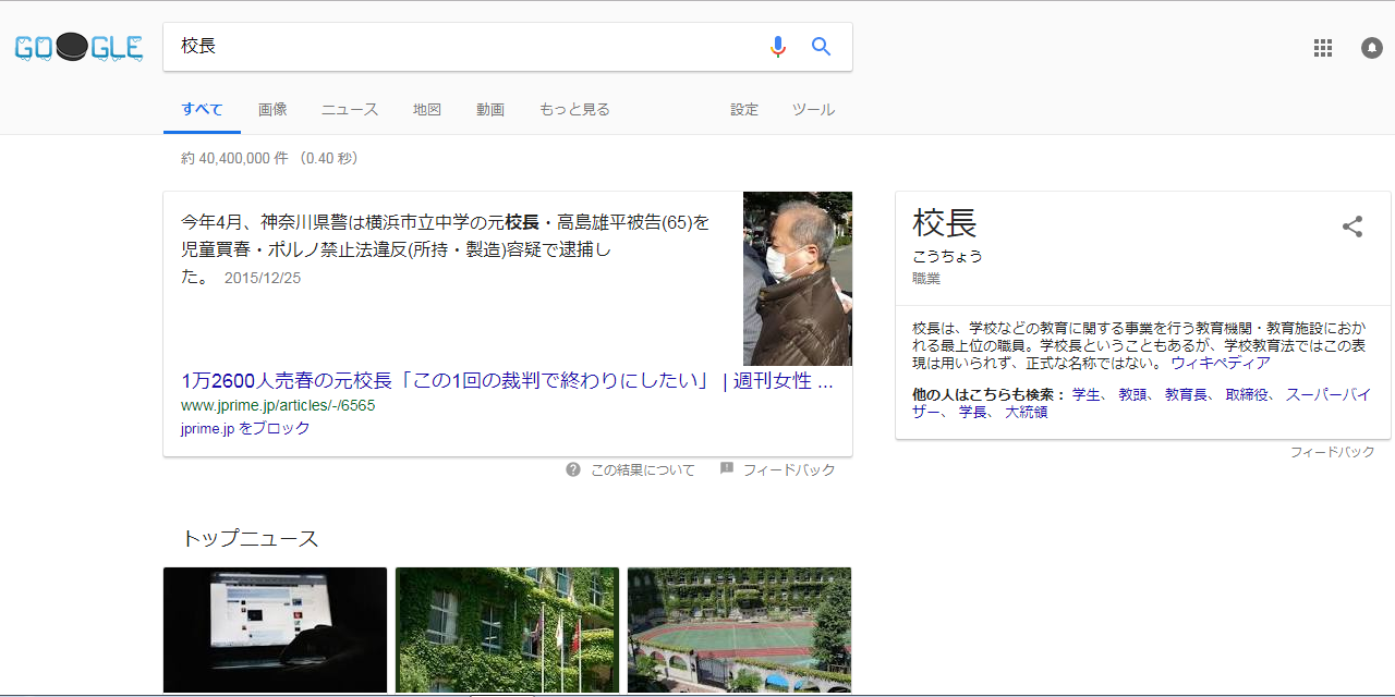 校長の異名で打線組んだｗｗｗ Jのログ おんjまとめブログ