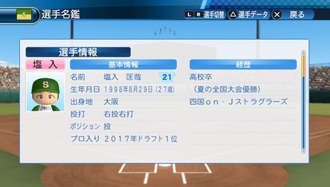 パワプロ16ペナント 寄せ集め新球団で日本一を目指す8 Jのログ おんjまとめブログ パワプロ16ペナント 寄せ集め新球団で日本一を目指す8 Jのログ おんjまとめブログ