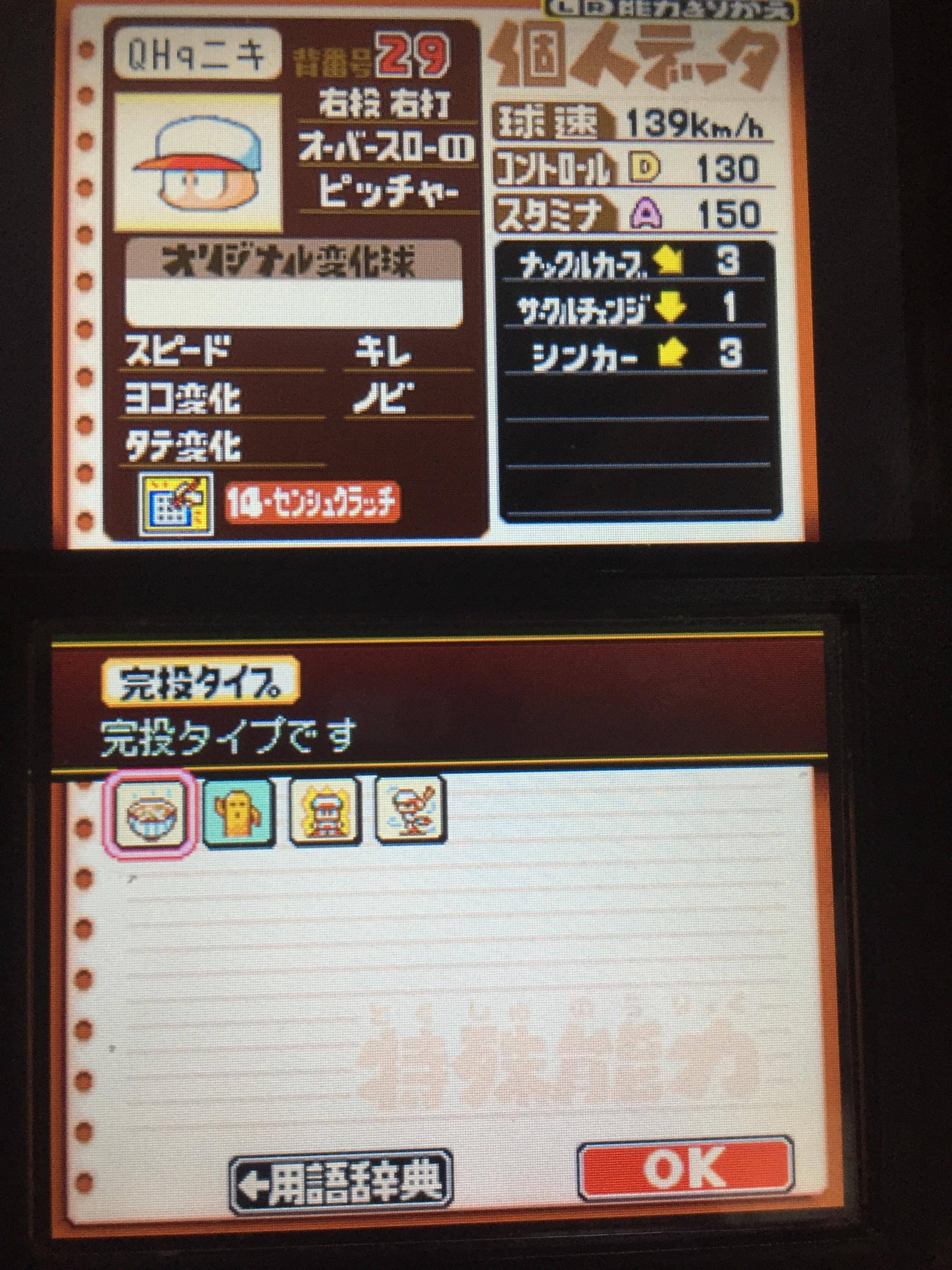 パワポケ14 センシュクラッチで横浜を補強し優勝させるスレ Jのログ おんjまとめブログ パワポケ14 センシュクラッチで横浜を補強し優勝させるスレ Jのログ おんjまとめブログ
