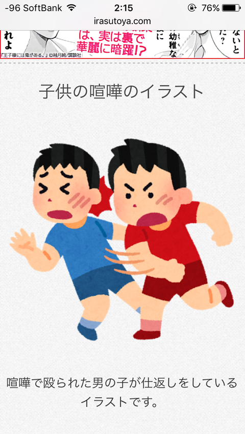 いらすとや 闇 なんj いらすとや 闇 なんj