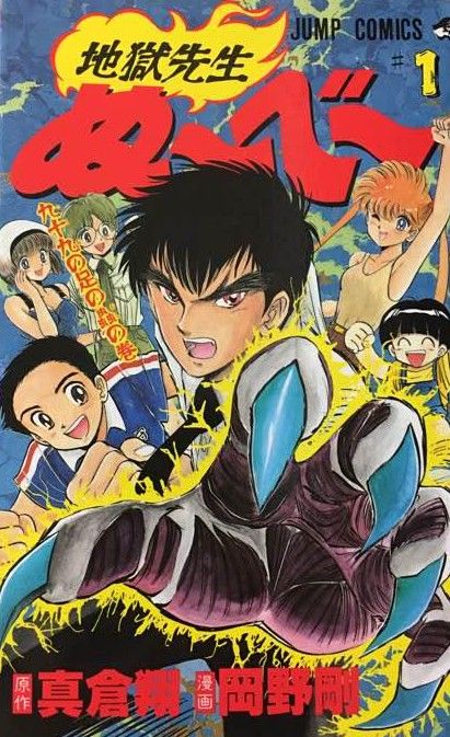 悲報 新人ジャンプ作家 来月から新連載だけど表紙どうすっかなぁ せやっ Jのログ おんjまとめブログ