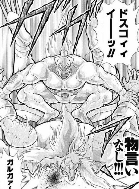 キン肉マンの超人の強さ格付けしたったwwwwwwwwwwwwwwwwww Jのログ おんjまとめブログ