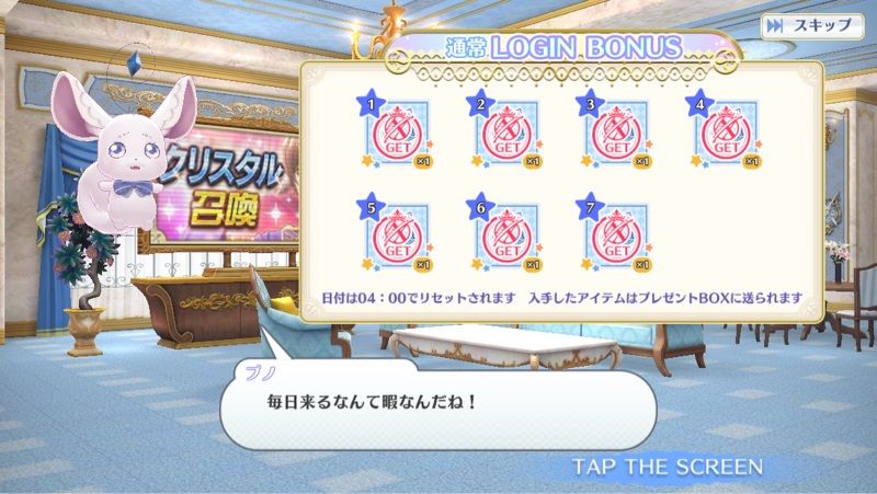 悲報 ログインボーナス画面でユーザーを煽るソシャゲ 現る Jのログ おんjまとめブログ