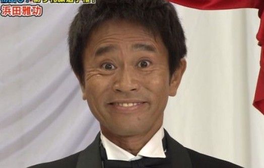 ダウンタウン浜田の子供の頃のエピソードで打線組んだｗｗｗｗｗｗ Jのログ おんjまとめブログ