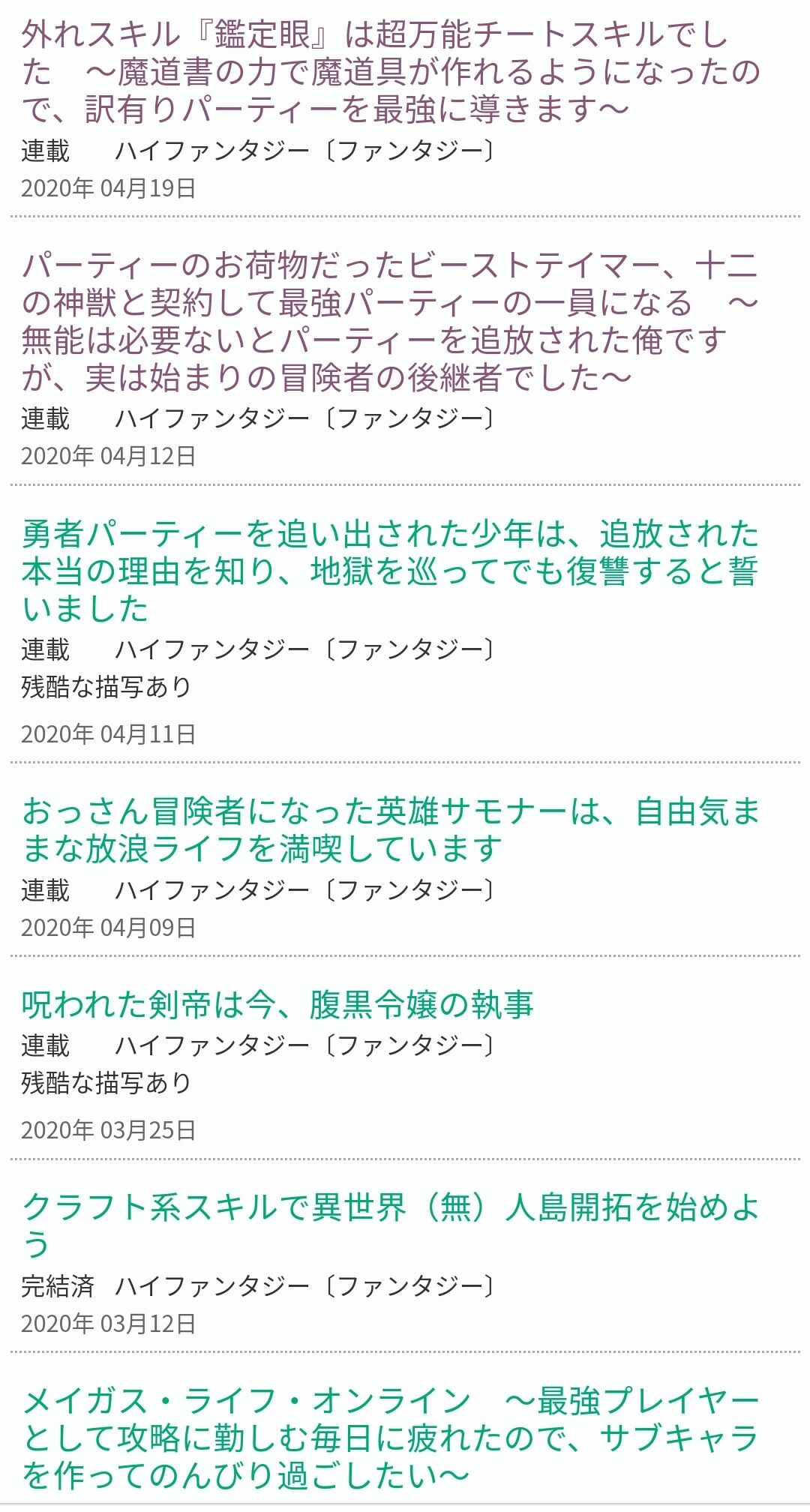 小説家になろう の日間ランキング一位の作者の執念が凄まじい Jのログ おんjまとめブログ 小説家になろう の日間ランキング一位の作者の執念が凄まじい Jのログ おんjまとめブログ