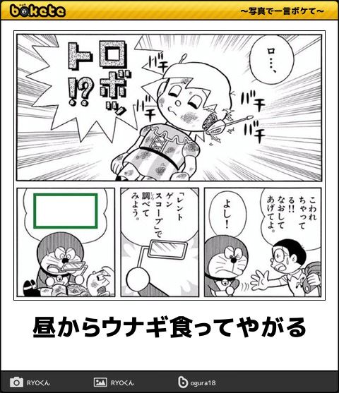 久々にboketeで笑ってしまった作品 Jのログ おんjまとめブログ