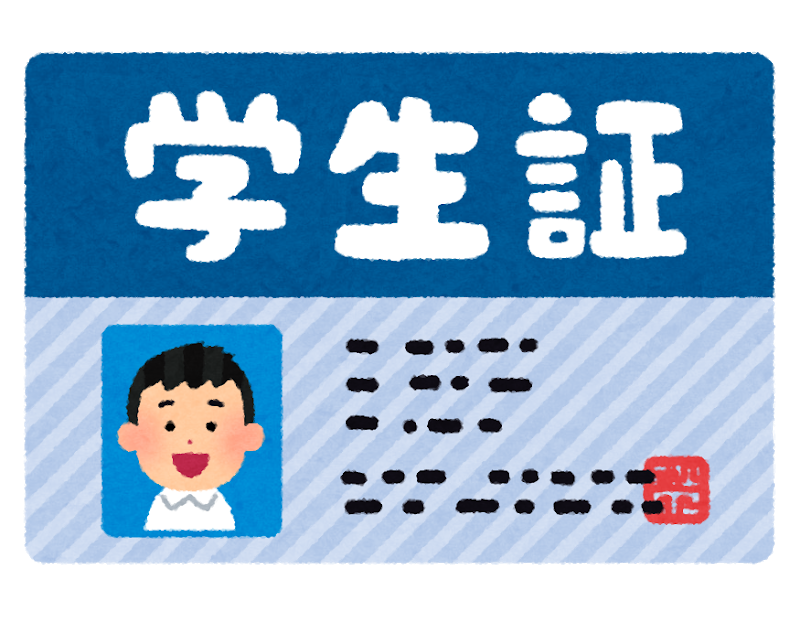 彡 ゚ ゚ いい加減耳障りな奴を黙らせるために学生証うpするわ Jのログ おんjまとめブログ 彡 ゚ ゚ いい加減耳障りな奴を黙らせるために学生証うpするわ Jのログ おんjまとめブログ