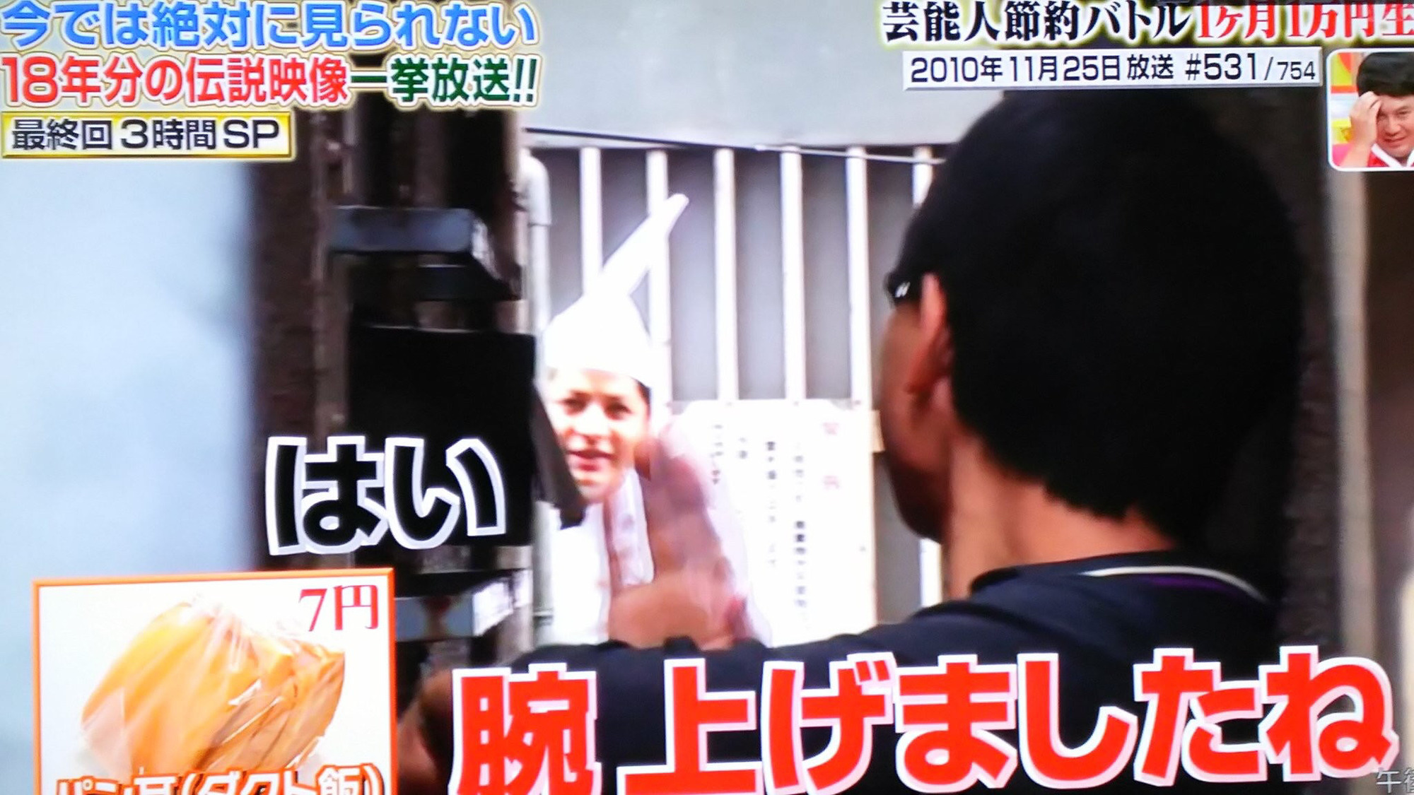いきなり黄金伝説 1ヶ月1万円生活で濱口優が行った奇行一覧 Jのログ おんjまとめブログ いきなり黄金伝説 1ヶ月1万円生活で濱口優が行った奇行一覧 Jのログ おんjまとめブログ