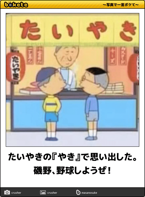 画像いっぱい なんj民 この程度のboketeで爆笑してしまう Jのログ おんjまとめブログ