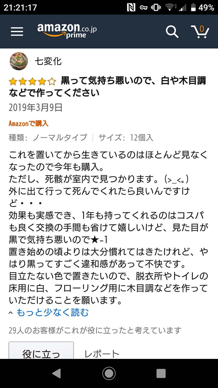 悲報 女さん ブラックキャップの見た目が気持ち悪い Jのログ おんjまとめブログ 悲報 女さん ブラックキャップの見た目が気持ち悪い Jのログ おんjまとめブログ