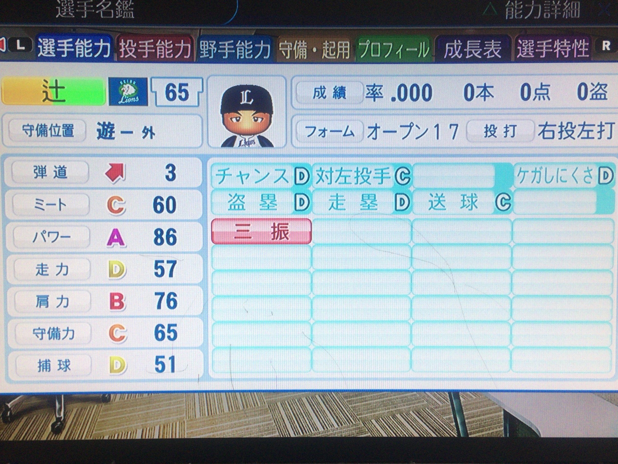 左で 左のみでパワプロペナント その9 翔け上がる Jのログ おんjまとめブログ 左で 左のみでパワプロペナント その9 翔け上がる Jのログ おんjまとめブログ
