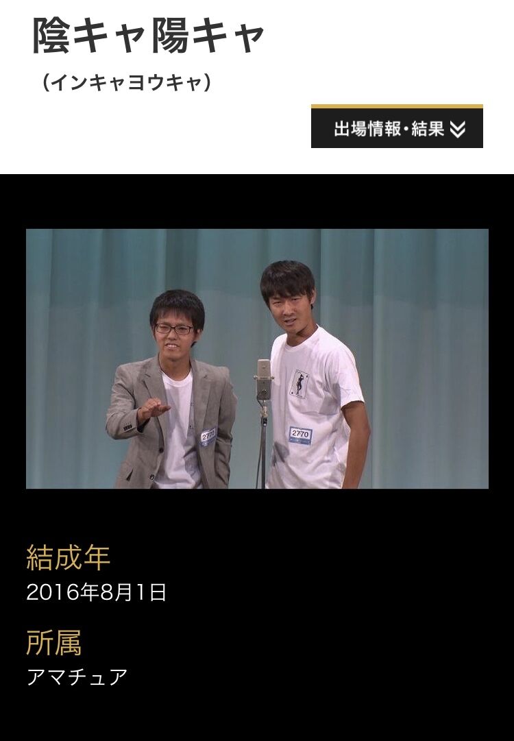 超画像 なんj民 M1グランプリに出場していた Jのログ おんjまとめブログ 超画像 なんj民 M1グランプリに出場していた Jのログ おんjまとめブログ