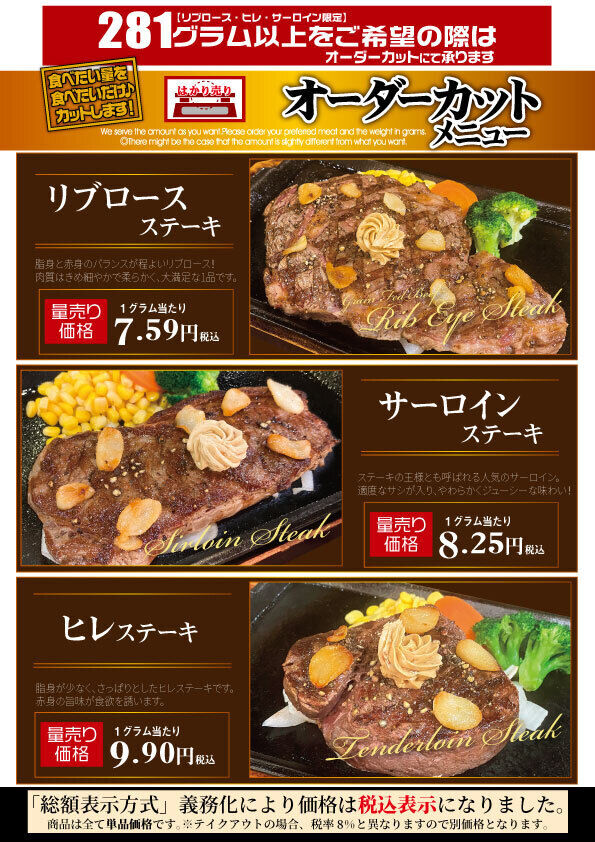 悲報 いきなりステーキさん もう誰も行ってないのにいきなり値上げ Jのログ おんjまとめブログ 悲報 いきなりステーキさん もう誰も行ってないのにいきなり値上げ Jのログ おんjまとめブログ