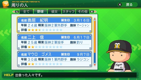 捕球s 球界の頭脳の選手でマイライフ Jのログ おんjまとめブログ