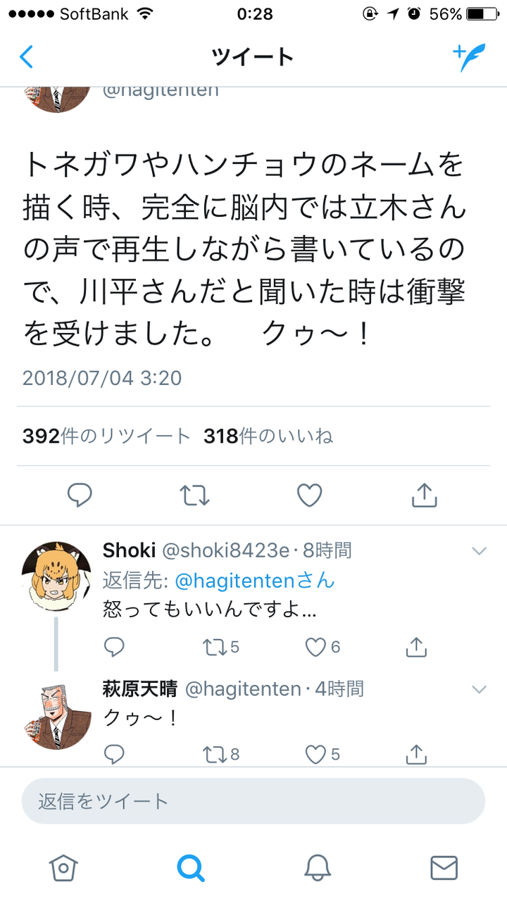 悲報 トネガワの原作者さん アニメのナレーションに苦言を呈してしまう Jのログ おんjまとめブログ 悲報 トネガワの原作者さん アニメのナレーションに苦言を呈してしまう Jのログ おんjまとめブログ